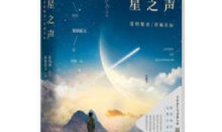 穿越小说书籍排行榜 穿越小说书籍排行榜